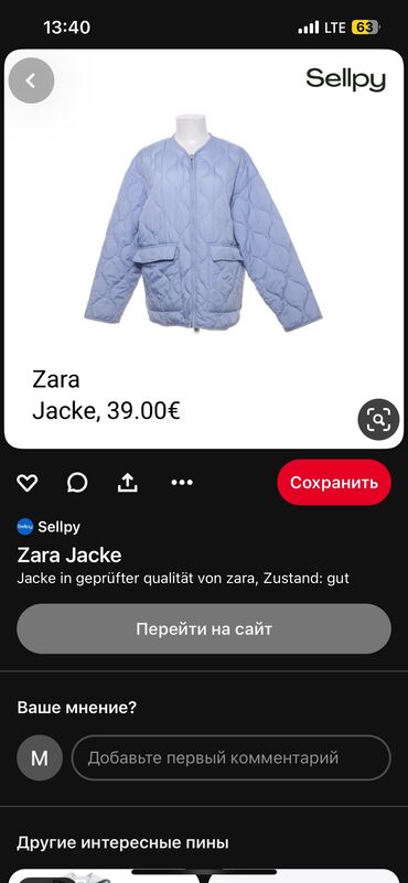 стеганая куртка: Стеганая куртка Zara,оверсайз.Очень актуальная модель