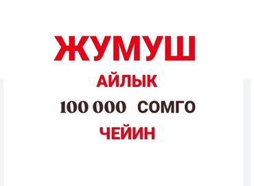 официант кызыл аскер: Требуется Официант Без опыта, Оплата Еженедельно