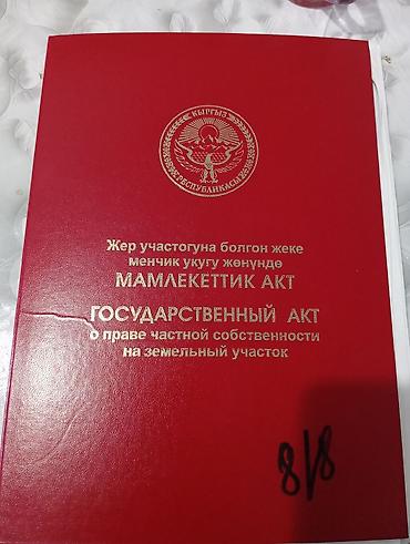 шагыл сокулук: 🏡 СРОЧНО ҮЙ САТЫЛАТ! 🏡 🔥 Мансардалуу, 5 бөлмөлүү үй сатылат! ✅ 🏠 — 1