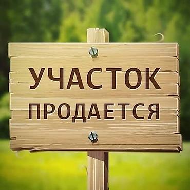 рынок чинар: 5 соток, Для строительства, Красная книга — 1