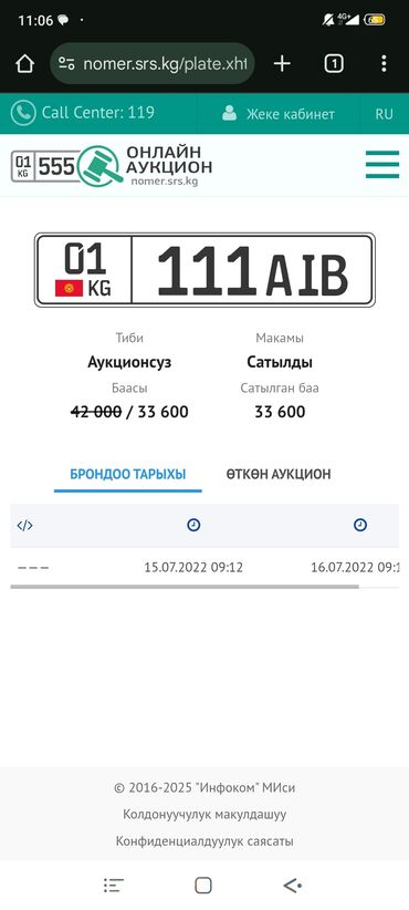 электромобиль в рассрочку в бишкеке: Toyota 4Runner: 2024 г., 2 л, Автоматические, Газ, Кабриолет