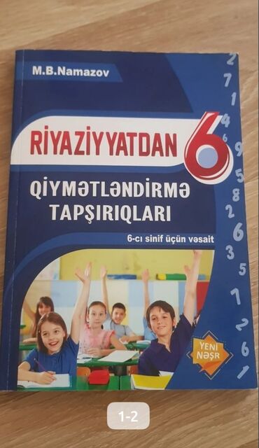 Склад: Другие специальности