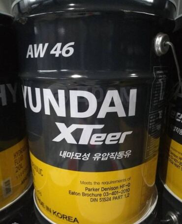 авто из южной кореи в наличии и под заказ: Гидравлическое масло Hyundai XTeer AW 46 предназначено для
