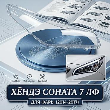 Стекло Переднее левое Hyundai, 2014 г., Новый, Аналог at lalafo.kg Стекло Переднее левое Hyundai, 2014 г., Новый, Аналог