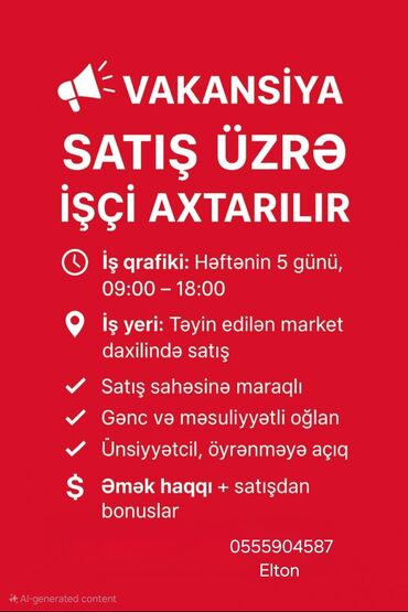 Продажи, работа с клиентами: Продавец-консультант требуется, 18-29 лет, Без опыта, Сдельная оплата