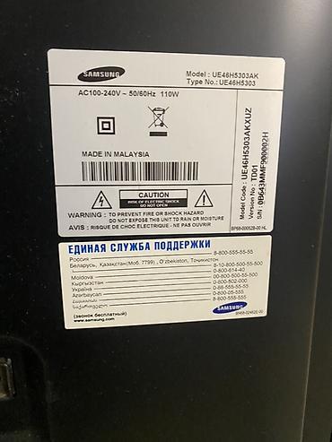 ТВ и видео: Телевизор Samsung UE46H5303AK (серия H5303), диагональ 46". Основные — 4
