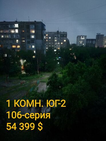 квартиры в беловодский: 1 комната, 44 м², 106 серия, 6 этаж, Косметический ремонт