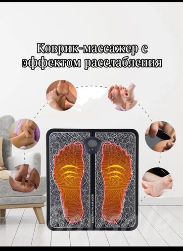 черная форма: Массажёр 500с
