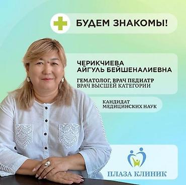проктолог сокулук: Врачи, Детские врачи, Клиника | Педиатр | Ультразвуковая диагностика (УЗИ, УЗД) — 3