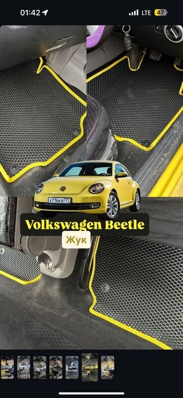 Полики: 3D Eva Полики Для салона Новый, Самовывоз, Бесплатная доставка, Платная доставка at lalafo.kg — 12 Полики: 3D Eva Полики Для салона Новый, Самовывоз, Бесплатная доставка, Платная доставка — 12