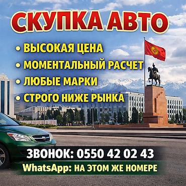 🚗 Скупка авто — быстро, выгодно, без лишних хлопот! Нужно срочно