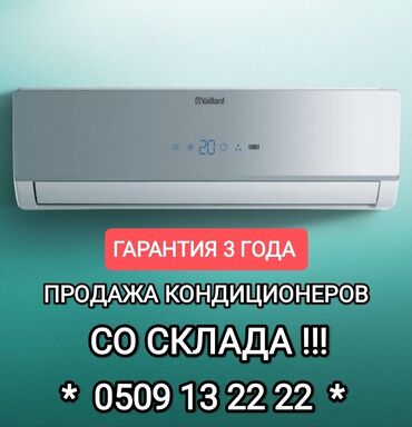 продажа и установка кондиционеров: Кондиционер Классикалык, Муздатуу, Жылытуу, Желдетүү