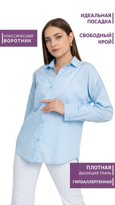 офисная рубашка женская: Блузка