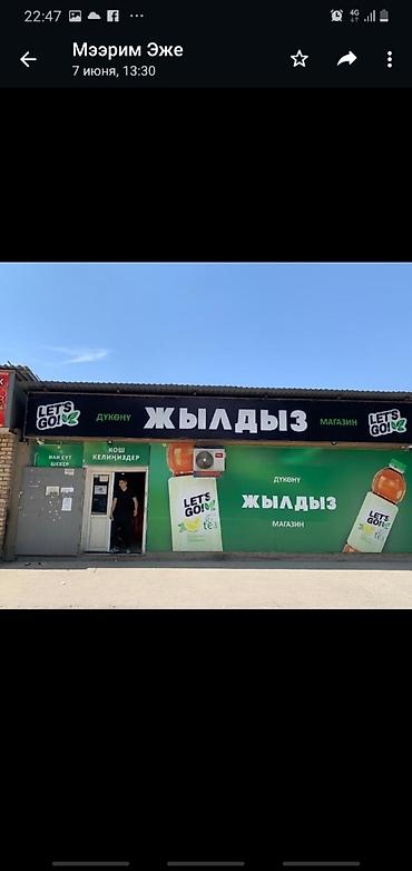 store: Магазин село Джалдан сатылат 140 квадрат метр. центральный кочодо — 4