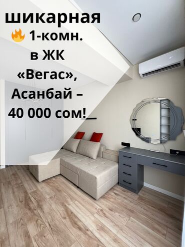 вторичное жилье: 1 бөлмө, Кыймылсыз мүлк агенттиги, Чогуу жашоосу жок, Жарым -жартылай эмереги бар