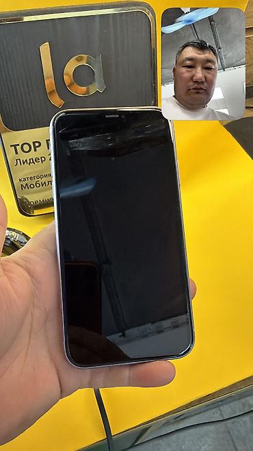айфон 11 за 20 тысяч: IPhone 11, Б/у, 64 ГБ, 100 % — 8
