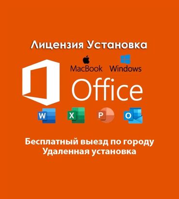 Ноутбуктар, компьютерлер: Айтишник | IT-специалист | Программист | Системный администратор