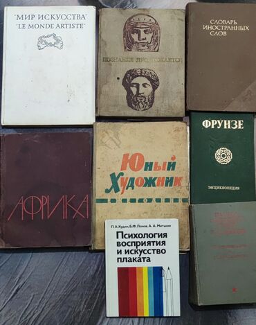 товары для туризма бишкек: Научная литература. Все по 600с