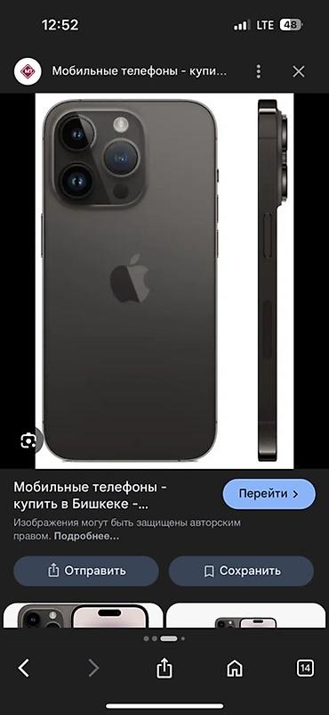 Смартфон Apple iPhone (серия Pro) Обмен на скутер бензин или