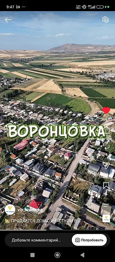 чоктал комната: С.Воронцовка 2 х этажный дом 200м² соток 6 .срочная продажа . стены — 2