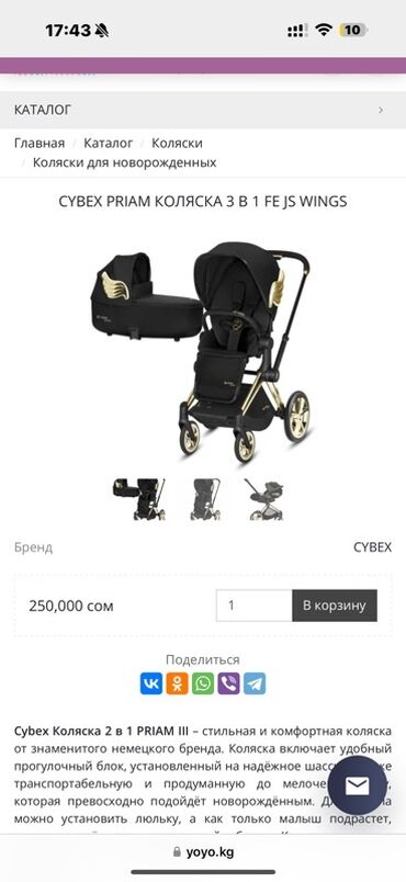детская коляска cybex: Балдар арабасы, түсү - Кара