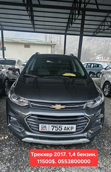 авто кондицонер: Chevrolet Tracker: 2017 г., 1.4 л, Автомат, Бензин, Минивэн