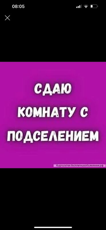 недостроенный дом: Сдаю комнату для девушек Кыздарга комната берилет Условия все есть !