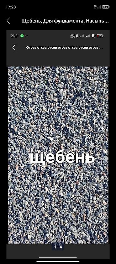 асфальта: Смесь щебень и отсев, Другой тип обработки, Другое назначение, Зил — 1