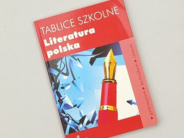 Книга, жанр - Навчальний, стан - Ідеальний