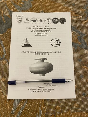 оборудование для ip телефонии модуль расширения настольные: Модуль порошкового пожаротушения «Тунгус» МПП(Н)-6-И-ГЭ-У2 ПС