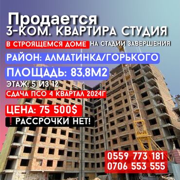 псо центр: 3 комнаты, 84 м², Элитка, 5 этаж