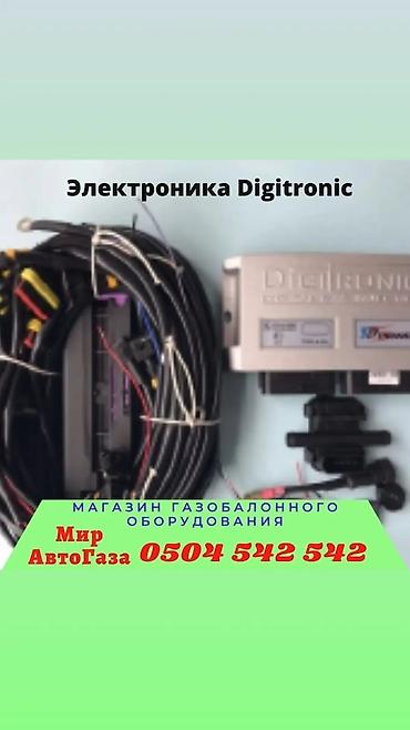 ГБО: МАП датчик ГБО (Manifold Absolute Pressure), он же МАП сенсор является — 15