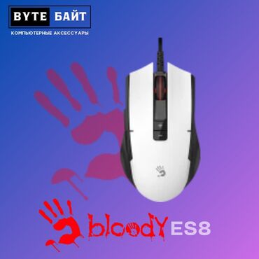 игровая мышка: ⭕Bloody ES8 Panda White игровая мышь с RGB подсветкой Разрешение 100 -