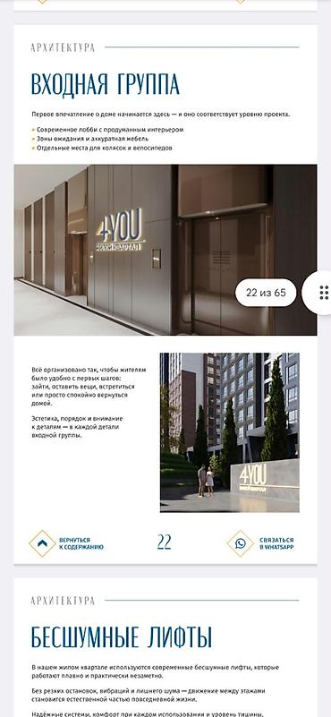 114: 2 комнаты, 71 м², Асанбай мкр 3 этаж, ПСО (под самоотделку) — 9