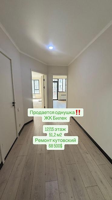 1 комната, 51 м², Без мебели