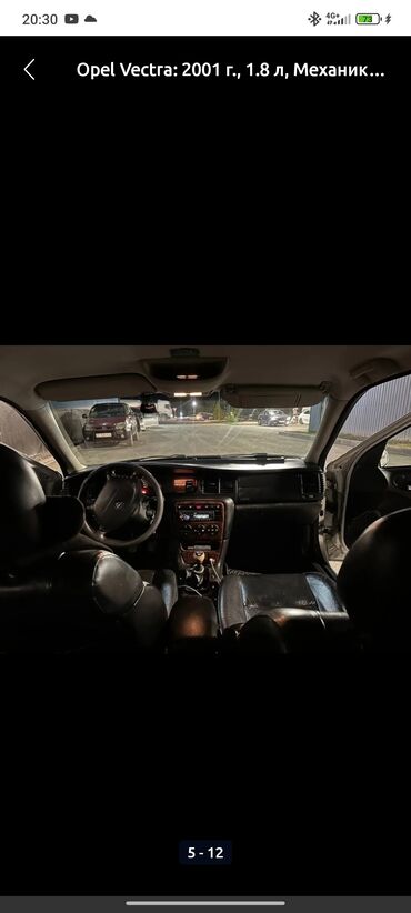 Opel: Opel Vectra: 2001 г., 1.8 л, Механика, Бензин, Универсал — 7