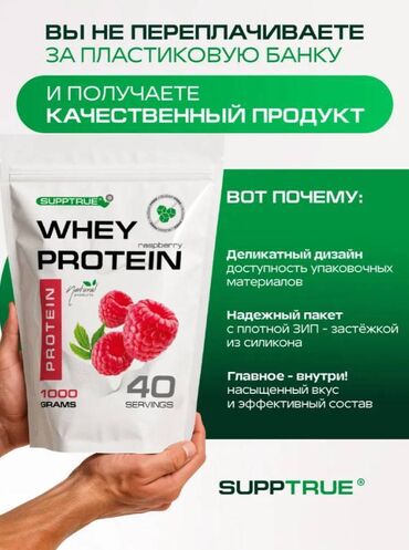 Protein: Protein Çəki: 2501 - 3000 g, Yeni — 9