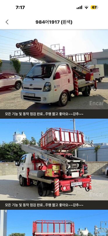 воздушный домкрат для автомобиля: Стрела 25 метров .грузоподьемкость350кг.грузовой лифтв пути из Кореи