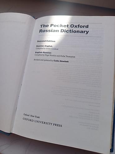 Lüğətlər: Məhsul: The Pocket Oxford Russian Dictionary – Second Edition Təsvir — 1