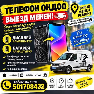 редми ноут 4х: Выездной ремонт телефонов - Замена дисплея и тачскрина - Замена — 1