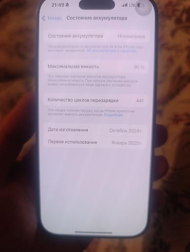 iphone 5s новые: IPhone 16 Pro, Б/у, 256 ГБ, Зарядное устройство, Защитное стекло, Чехол, 90 % — 3
