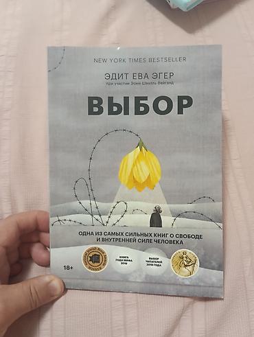 Спорт жана хобби: Новые книги от 100 с 
фото 9, 10, б/у по 50 с — 4
