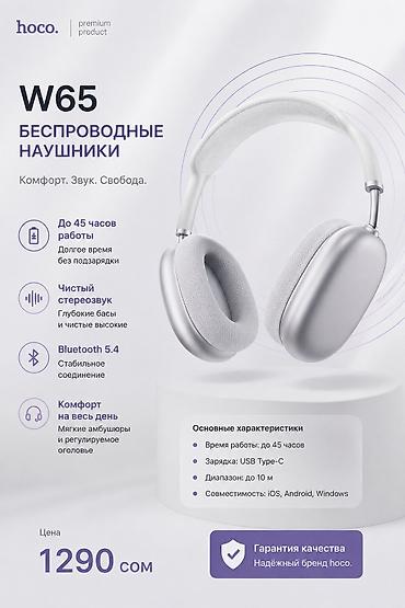 airpods max 1: HOCO W65 — беспроводные наушники - Комфорт. Звук. Свобода. - До 45 — 1