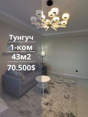 квартира моладая гвардия: 1 комната, 43 м², Элитка, 11 этаж, Евроремонт