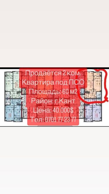 квартира берилет подселение: 2 комнаты, 60 м², Элитка, 7 этаж, ПСО (под самоотделку)