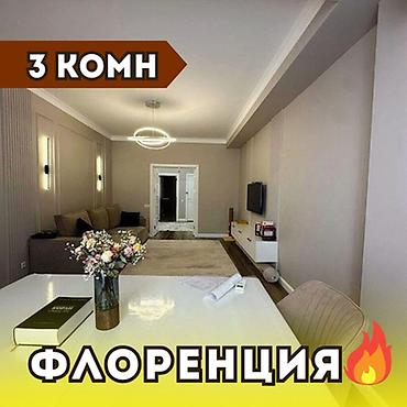 3 комнаты, 127 м², Асанбай мкр Элитка, 10 этаж, Евроремонт