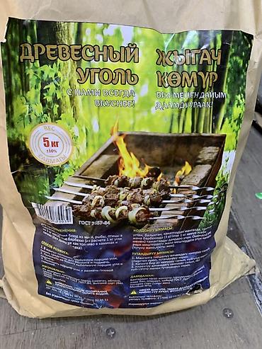 Уголь: Древесный уголь, мешок 5 кг (±10%) - Натуральный древесный уголь для — 2