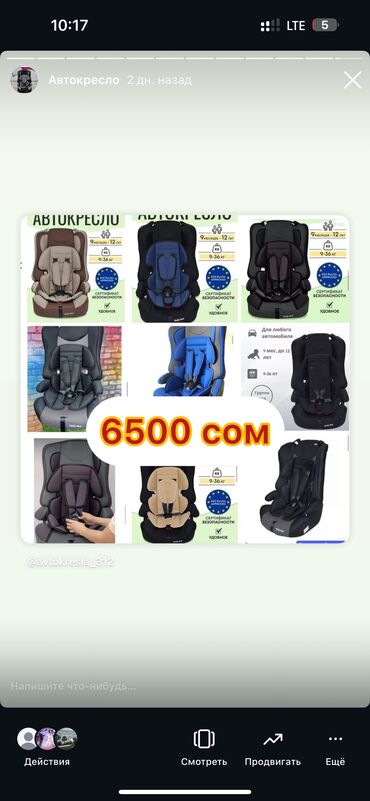 Автокресла: Автокресло, цвет - Черный — 5