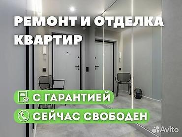 Другие виды отделочных работ: Больше 6 лет опыта — 2