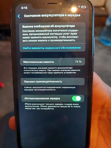 Apple iPhone: IPhone Xr, Б/у, 256 ГБ, Черный, Чехол, 73 % — 2